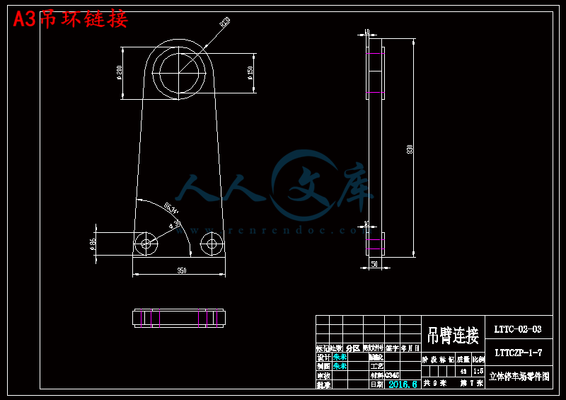 A3吊环链接.gif