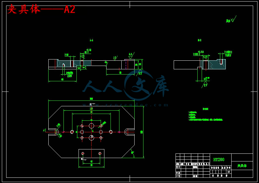 夹具体——A2.jpg