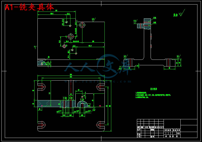 A1-铣夹具体.jpg