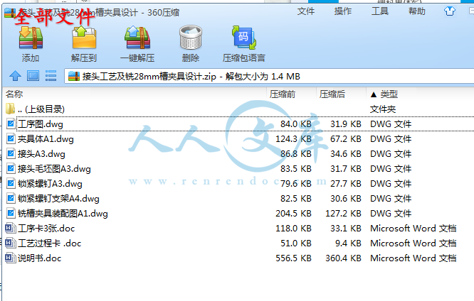 全部文件.png
