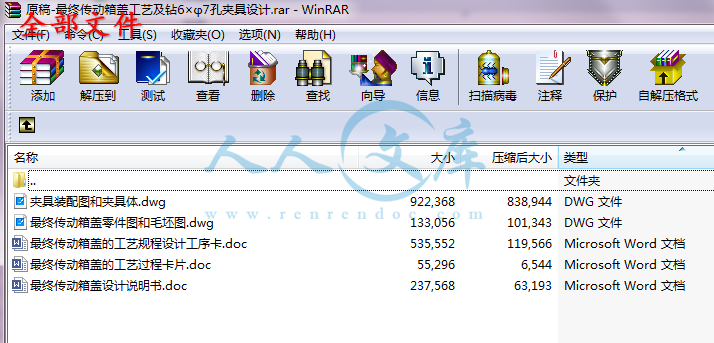 全部文件.png