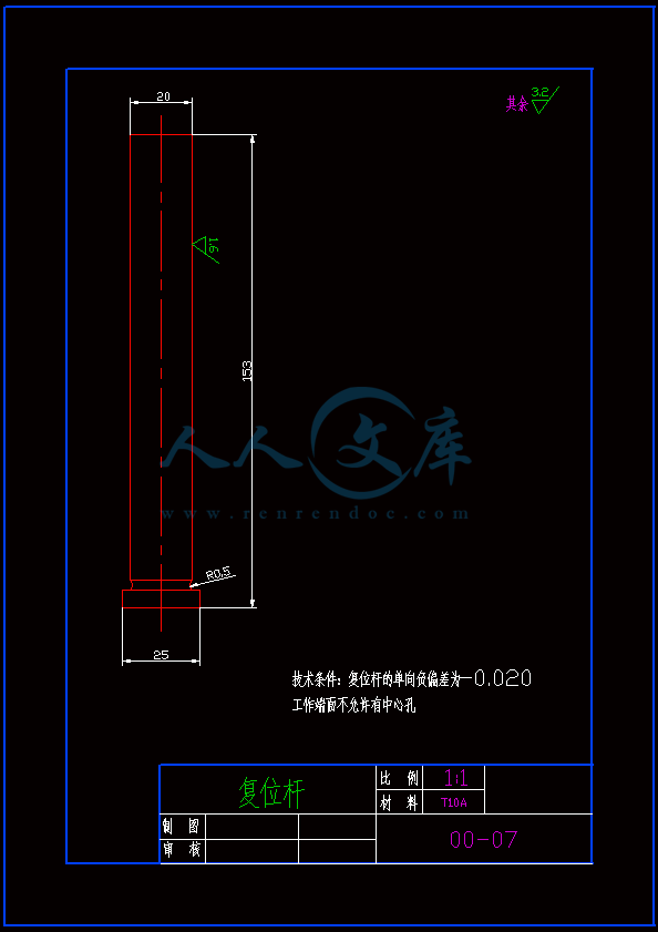 A4-复位杆.gif