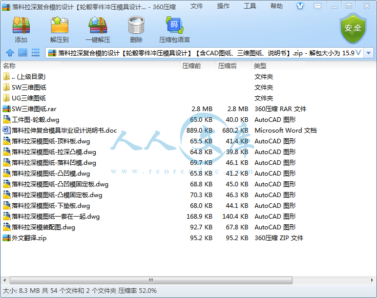落料拉深复合模的设计【轮毂零件冲压模具设计】【含CAD图纸、三维图纸、说明书】.png