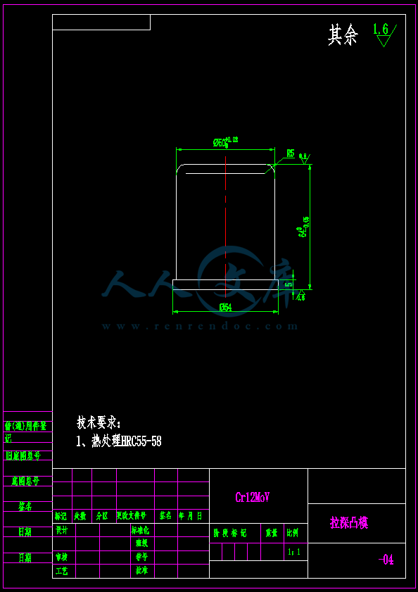 落料拉深模图纸-拉深凸模.png