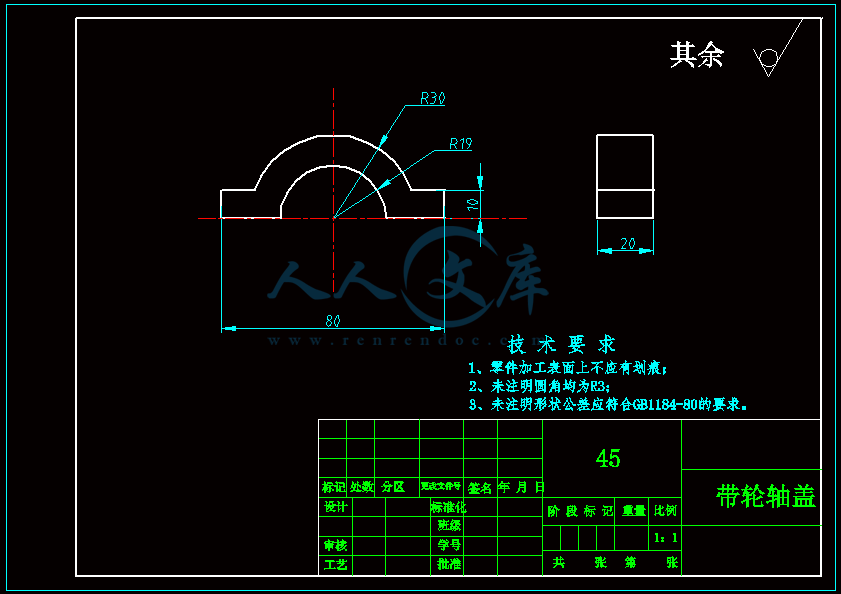 带轮轴盖.gif