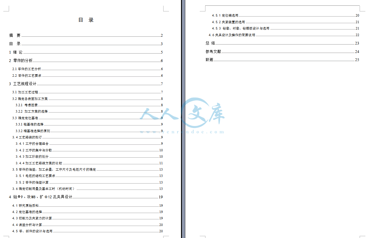 目录.png
