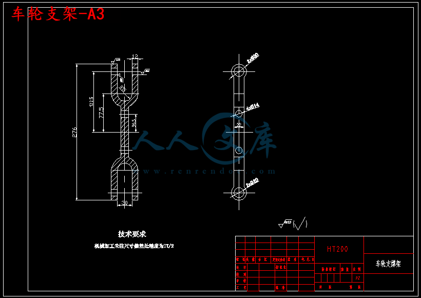 车轮支架-A3.png