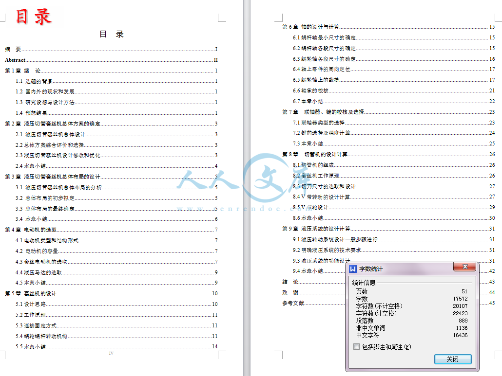 目录.png