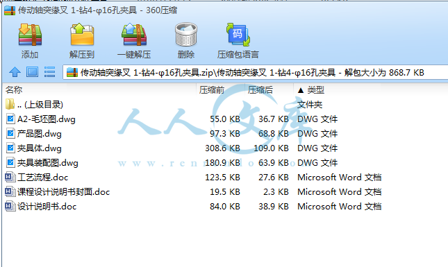 全部文件.png