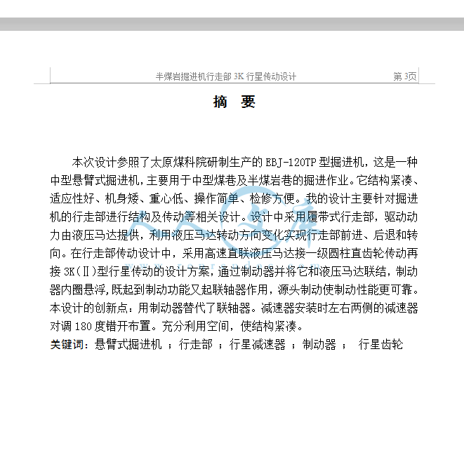 摘要.png