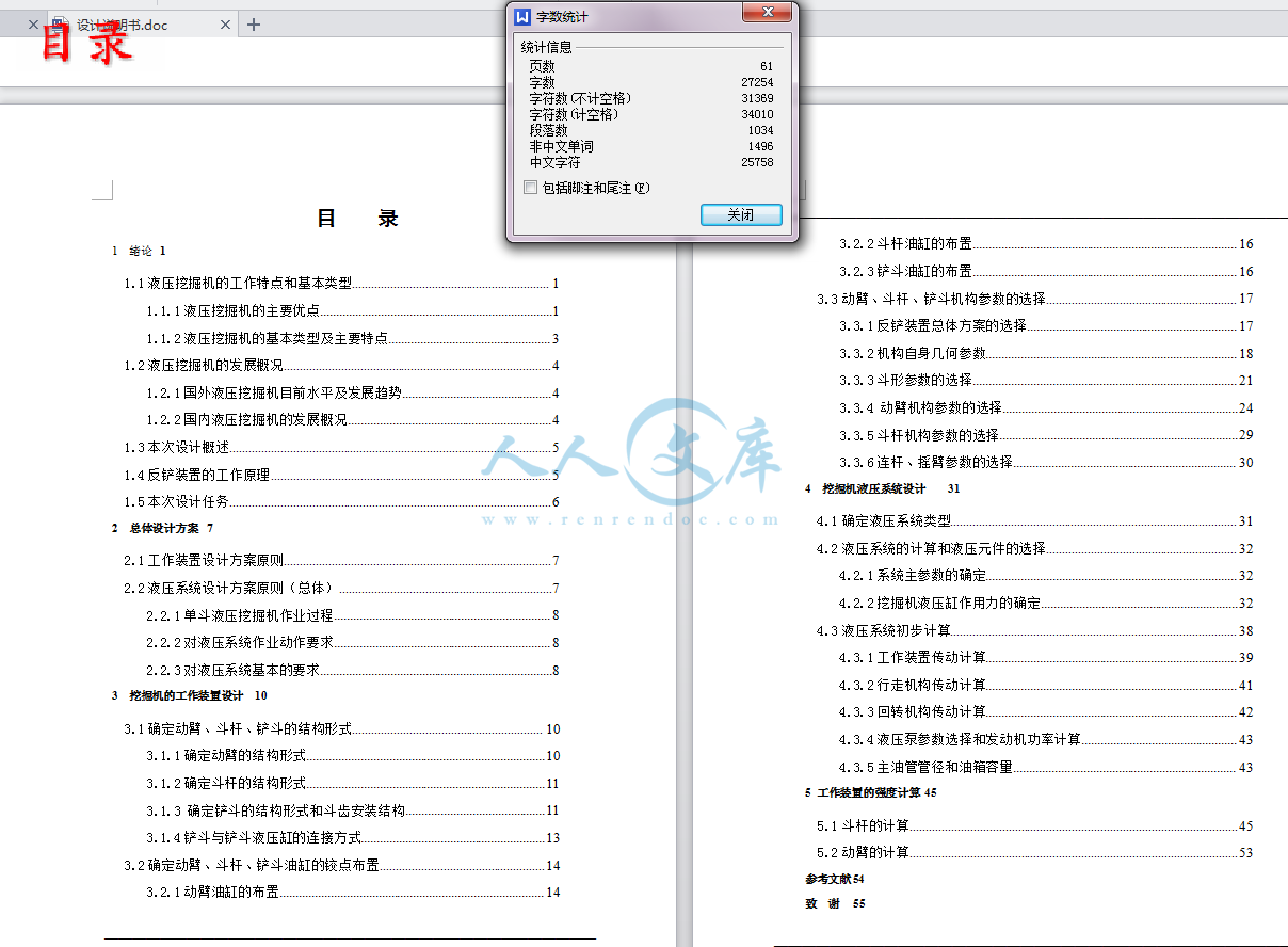 目录.png