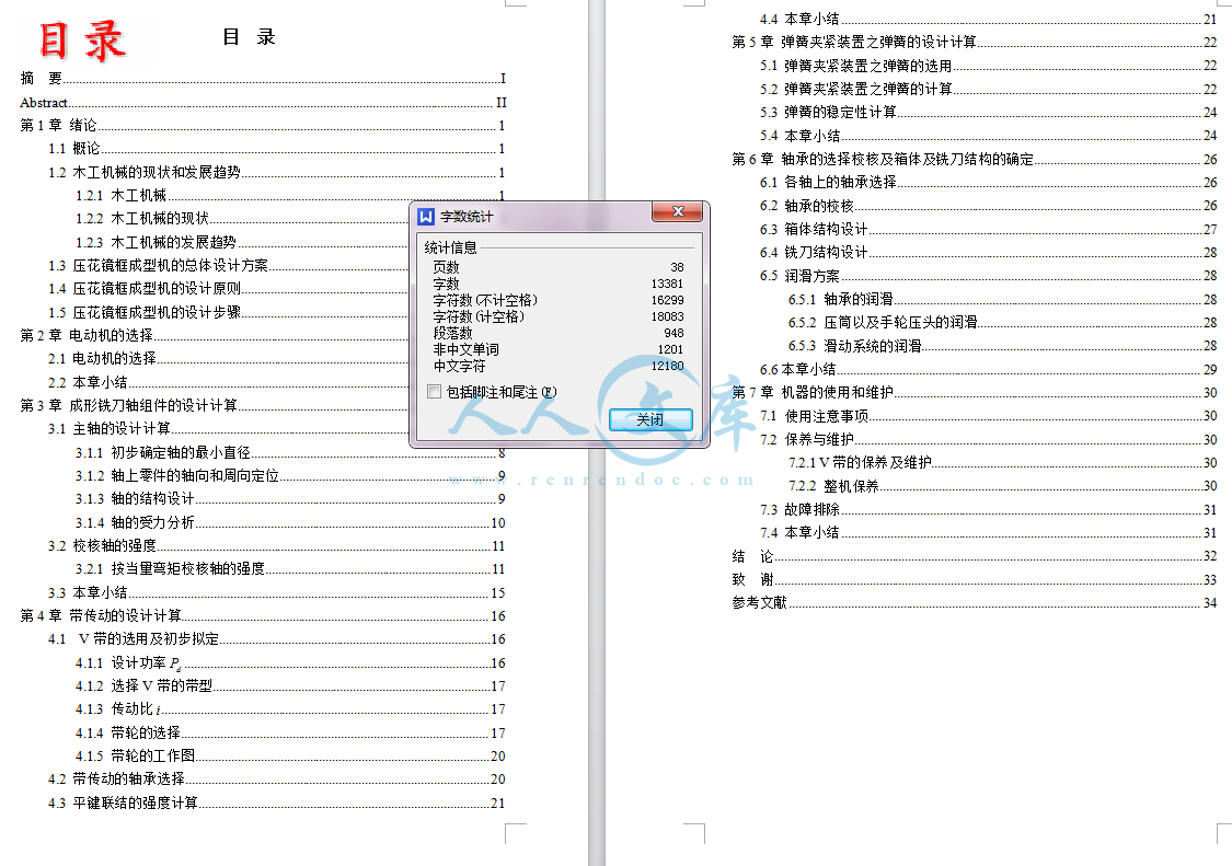 目录.png