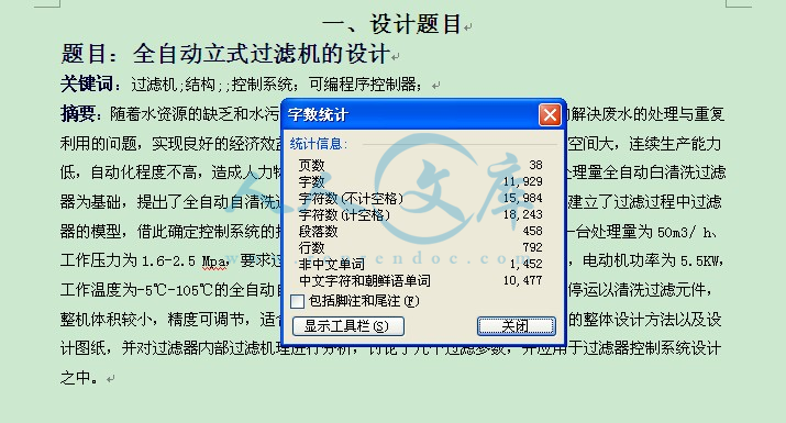 字数统计.jpg