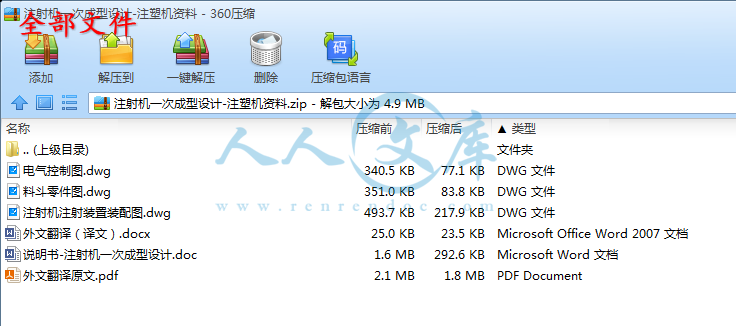 全部文件.png