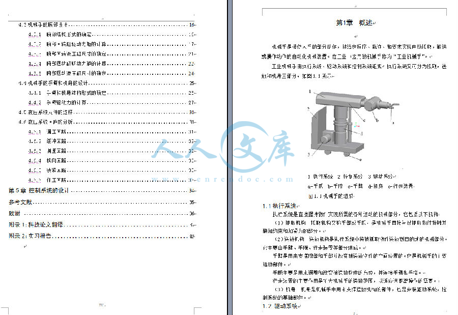 设计说明书目录二.jpg