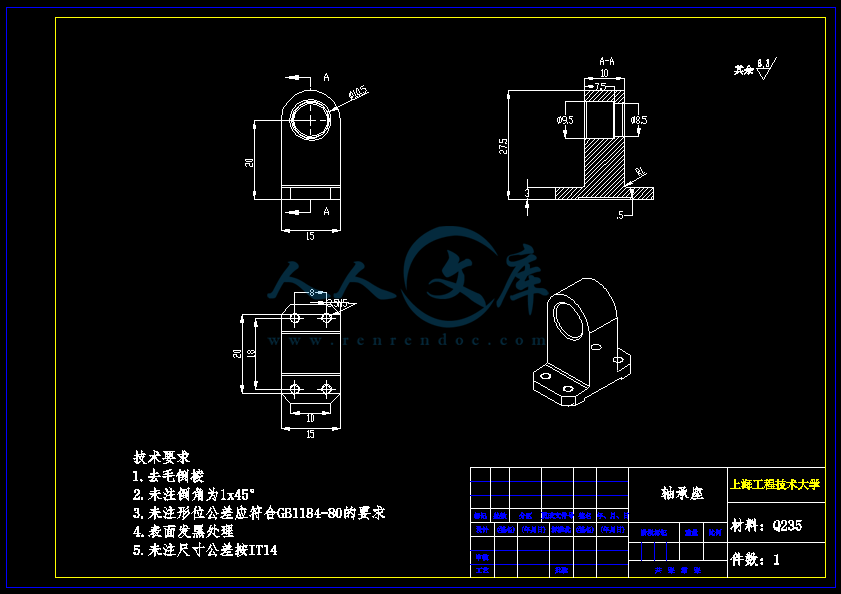 轴承座.png