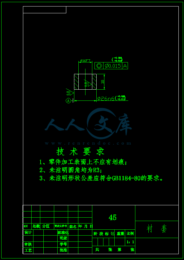 衬套A4.png