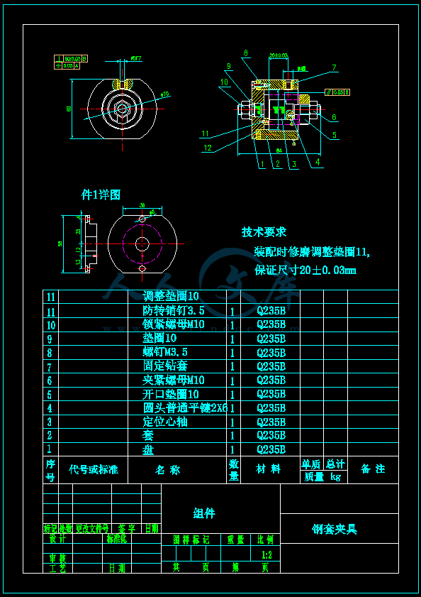夹具装配图.png