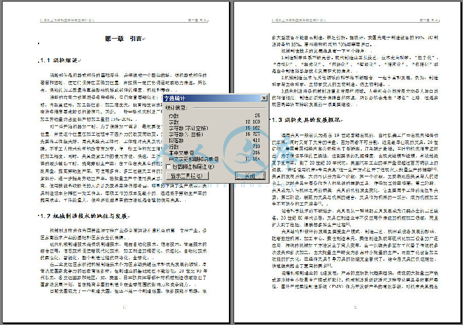 字数统计.jpg