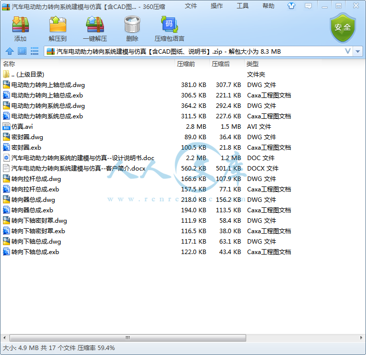 汽车电动助力转向系统建模与仿真【含CAD图纸、说明书】.png