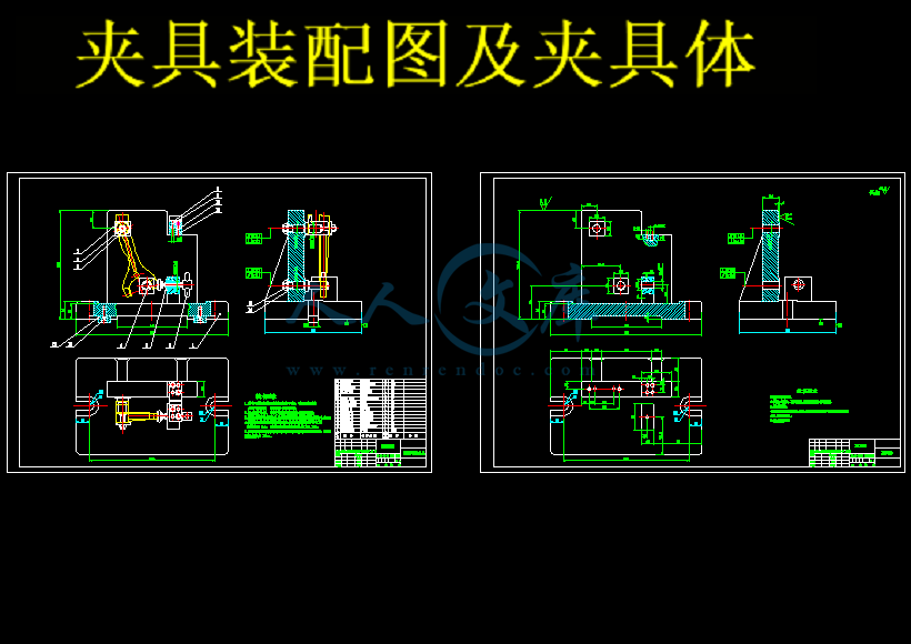 夹具装配图及夹具体.png