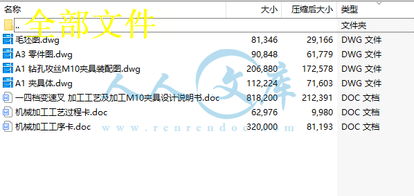 全部文件.png