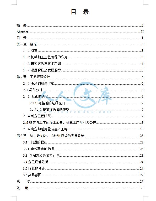 目录.png