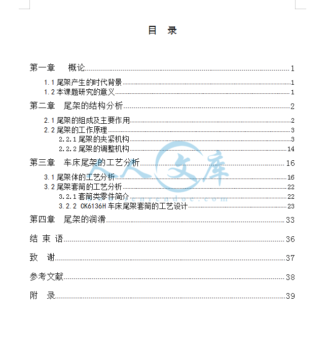 目录.png