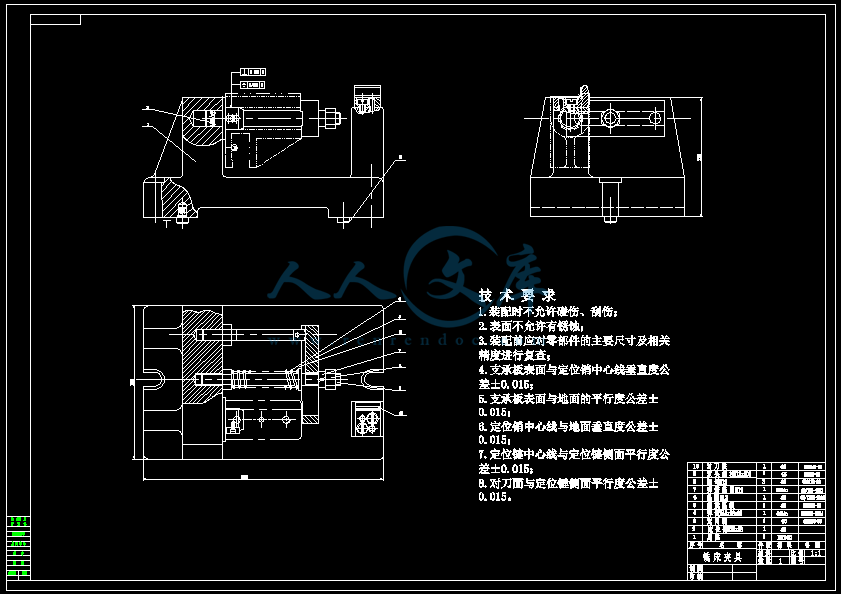 铣床夹具装配图.png