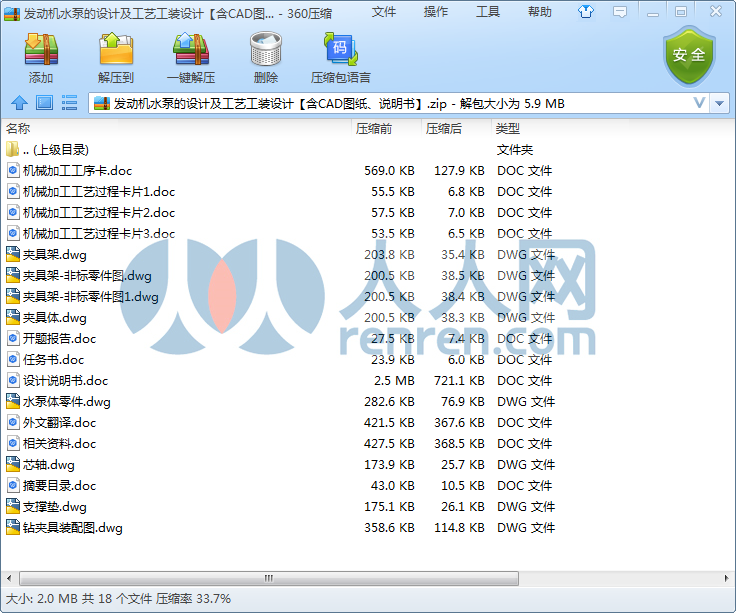 发动机水泵的设计及工艺工装设计【含CAD图纸、说明书】.png