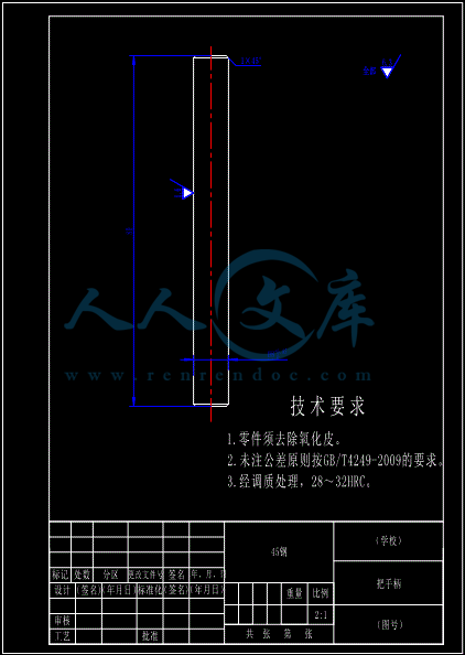 把手柄A4.gif