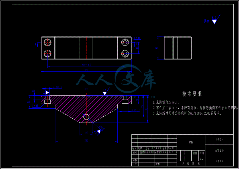 夹紧支块A3.gif