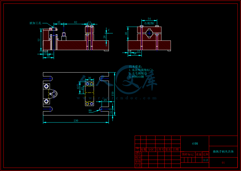 夹具体.gif