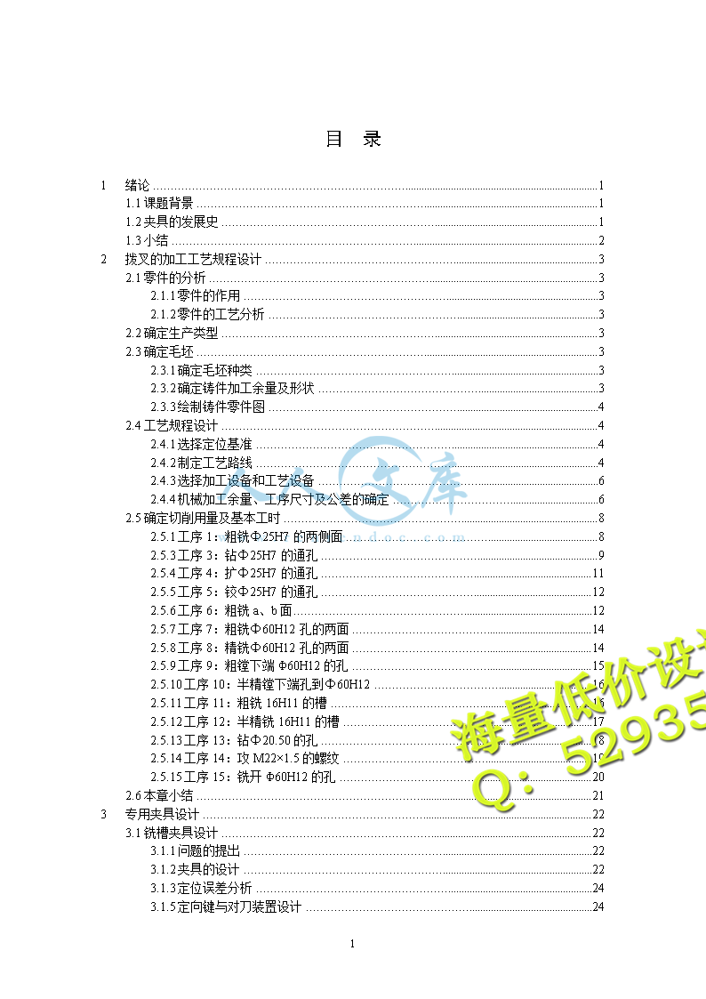 说明书_doc_0.png