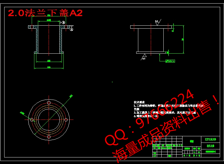 2.0法兰下盖A2.jpg