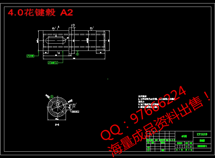 4.0花键毂 A2.jpg