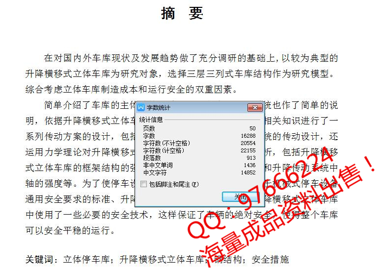 字数.jpg