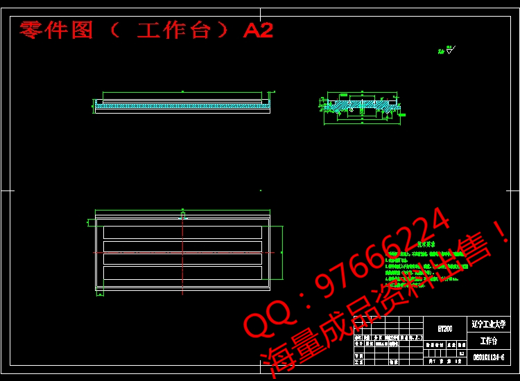 零件图(工作台)A2.jpg