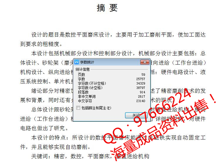 字数 (1).jpg