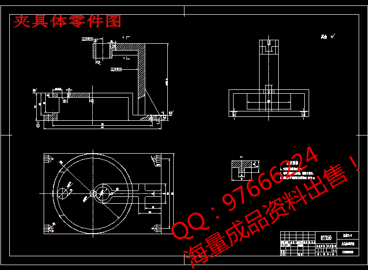 夹具体零件图.jpg