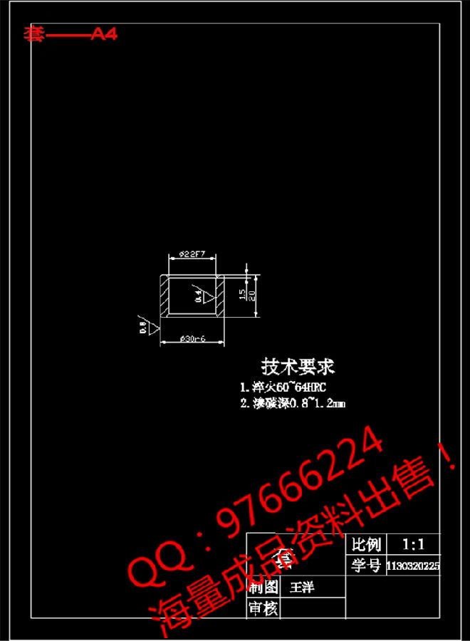 套——A4.jpg