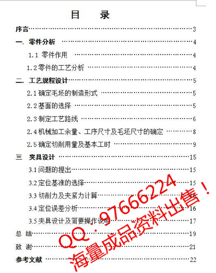 目录 (1).jpg