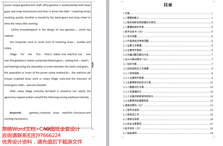 说明书截图 (2).jpg