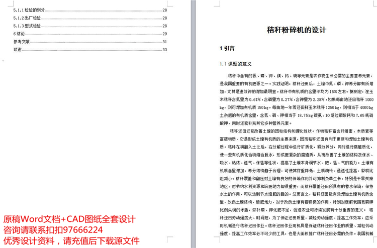 说明书截图 (3).jpg