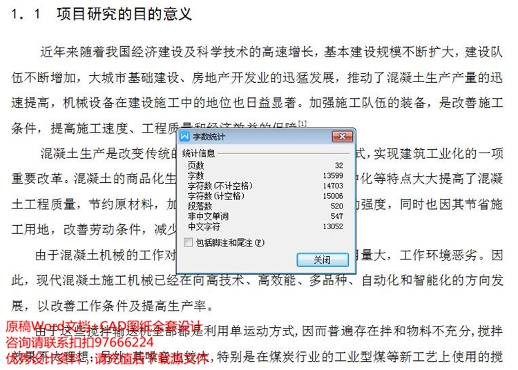 字数 (1).jpg