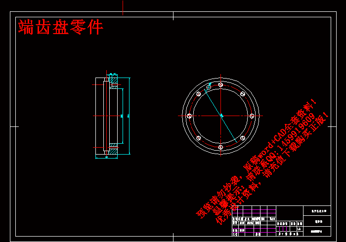 端齿盘零件.gif