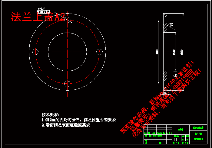 法兰上盖A2.gif