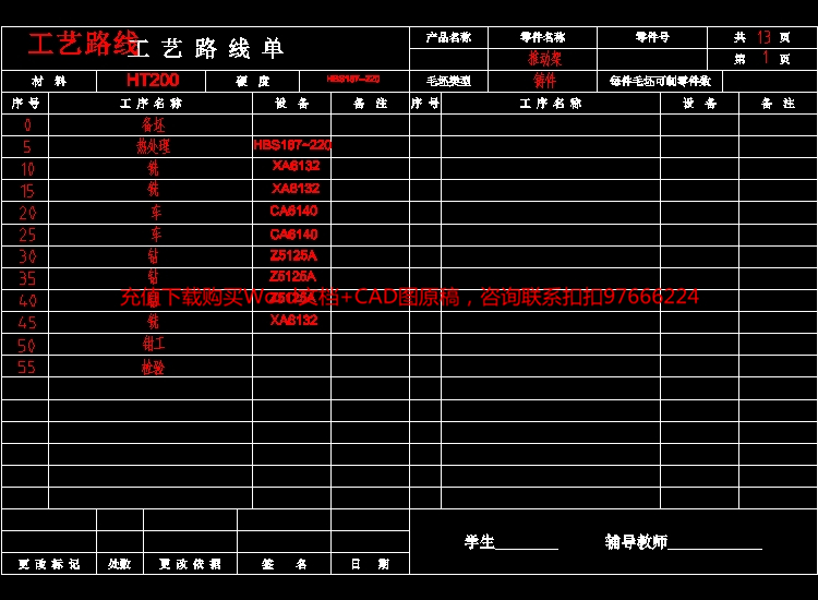 工艺路线.jpg