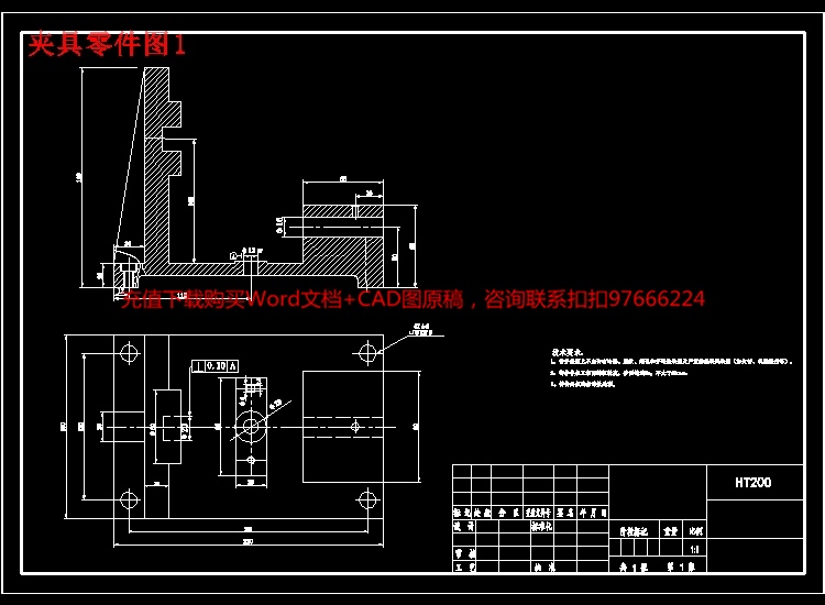 夹具零件图1.jpg