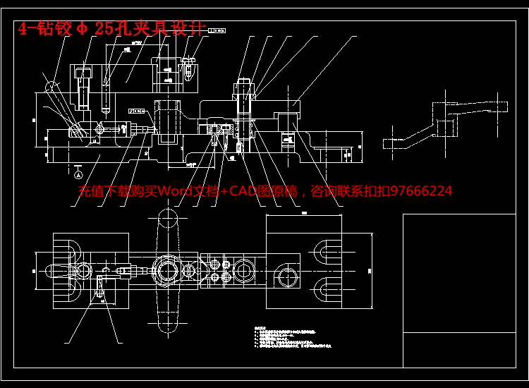 4-钻铰φ25孔夹具设计.jpg